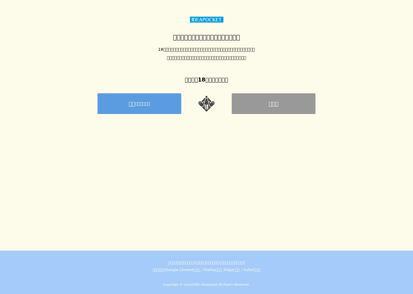 アイデアポケット